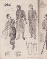 婦人服装　119号　-昭和18年12月号-　〈決戦下服装更生号〉