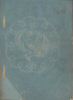 日本美術全書沿革門