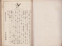 日本美術全書沿革門
