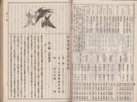 日本美術全書沿革門
