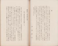 神道と秀吉の話