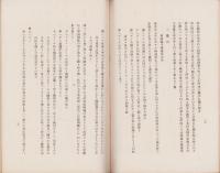 神道と秀吉の話