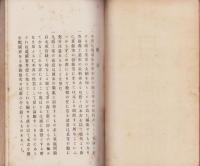 日本商工史
