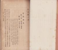 日本商工史