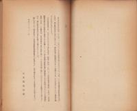 文部省　国民学校三、四年後期用教科書編纂趣旨と取扱ひ方