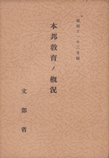 空手戦争 5巻 講談社コミックス (梶原一騎・大山倍達・原作