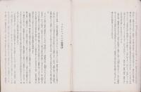 マダムシユネエの指導法による模様構成の学習　-児童教育用デテール指導書-
