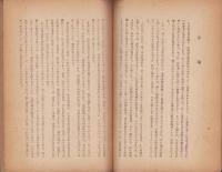 聨合国軍最高司令部に提出されたる米国教育使節団報告書　-昭和21年3月30日-