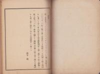 梯氏　画学教授法　全