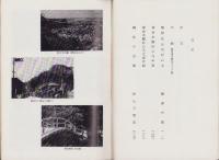 那智叢書　第22巻　-熊野比丘尼 妙心寺-（和歌山県）
