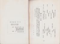 那智叢書　第22巻　-熊野比丘尼 妙心寺-（和歌山県）