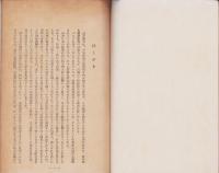 日本民家の模型製作に就て
