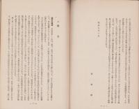 日本民家の模型製作に就て