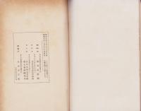 日本民家の模型製作に就て