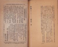 焼酎及アルコール製法