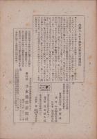 果実酒及中華酒製法