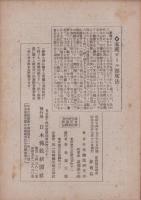 家庭ビール速製法