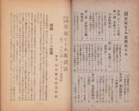 家庭ビール速製法