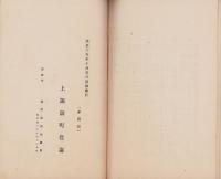 上諏訪（長野県）