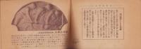 石鹸彫刻の仕方