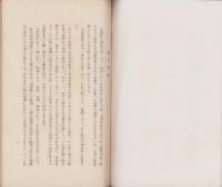 南洋蕃人の頸飾玉　珞珠