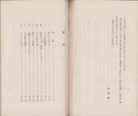 南洋蕃人の頸飾玉　珞珠