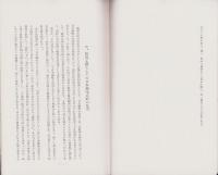 輸出資料としての北支工芸