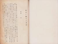 把手に関する考察　-産業奨励誌-　昭和8年12月（大阪府）