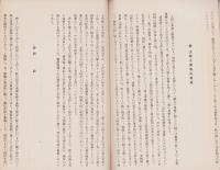 把手に関する考察　-産業奨励誌-　昭和8年12月（大阪府）