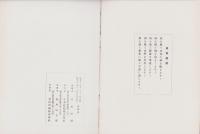 樟樹の魅力