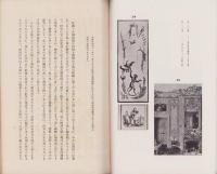 欧洲工芸に現れた東洋趣味（大阪府）