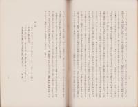 欧洲工芸に現れた東洋趣味（大阪府）