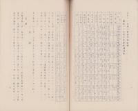 沖縄県工芸品解説