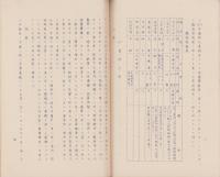 沖縄県工芸品解説