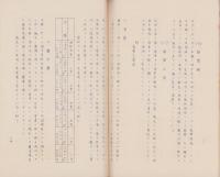 沖縄県工芸品解説