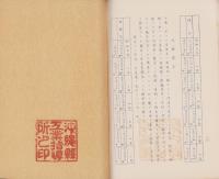 沖縄県工芸品解説