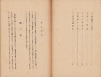 色彩の科学　-家庭科学教室4-