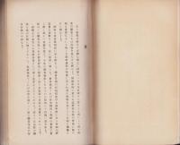 郷土研究資料目録　-昭和8年3月-（三重県）