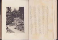 三重県郷土史