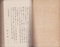 三重県三重郡誌