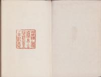 藤影記（三重県）