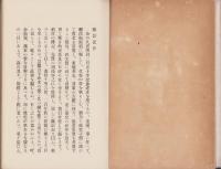 藤影記（三重県）