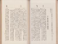 藤影記（三重県）