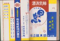 三重県の港湾と産業
