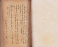 三重県安濃郡史誌