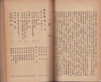 三重県安濃郡史誌