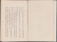 教授資料としての長崎郷土史（長崎県）