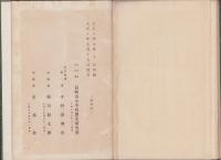 教授資料としての長崎郷土史（長崎県）