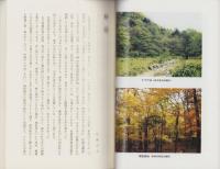 松浦武四郎大台紀行集　-乙酉紀行・丙戌前記・丁亥前記-（三重県）