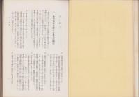 たのしい修学旅行(愛知県）